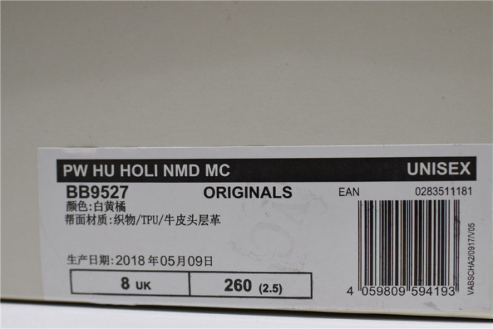 pharrell x  afro nmd hu bb9527