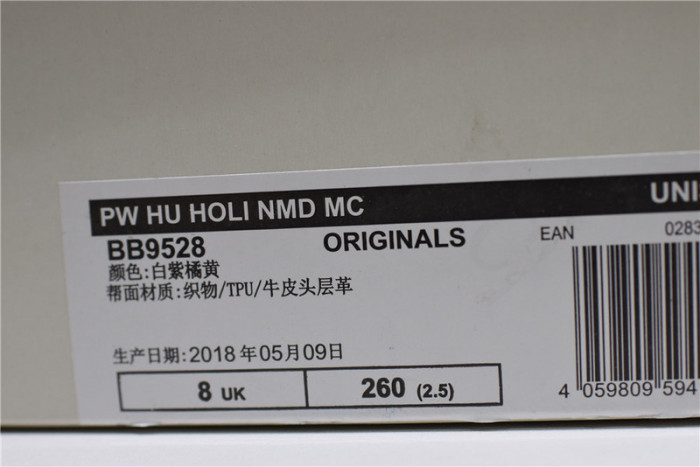 pharrell x  afro nmd hu bb9528